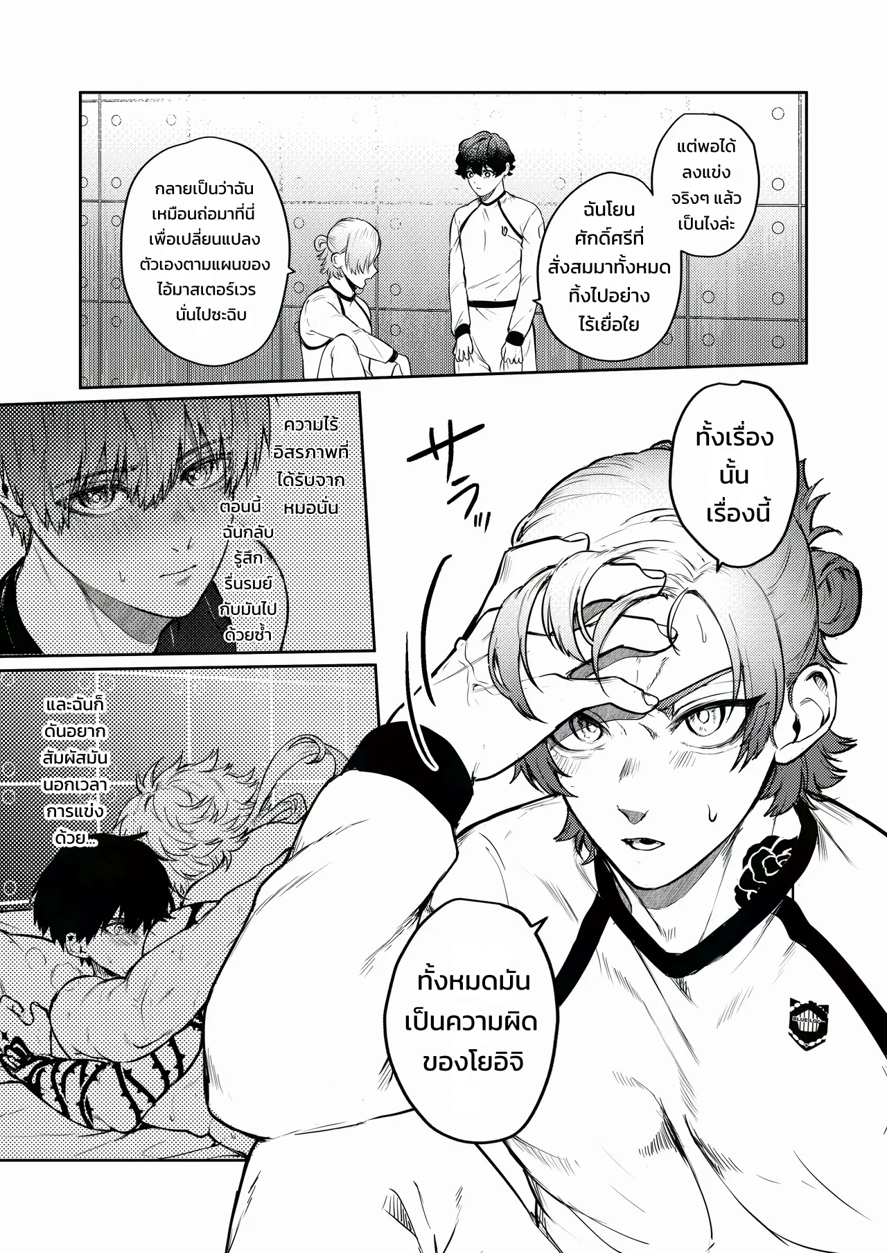 ไทรอัล แอนด์ เออร์เรอร์
